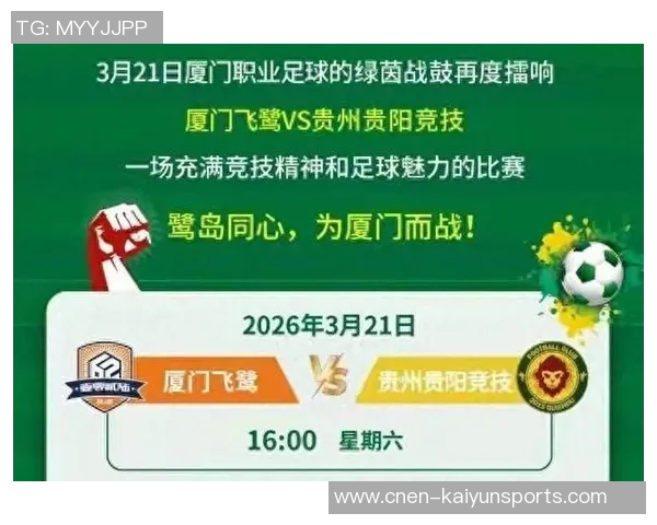 努艾力李岳峰顾嘉逸廖垒等球员正式加盟中乙厦门飞鹭队助力新赛季