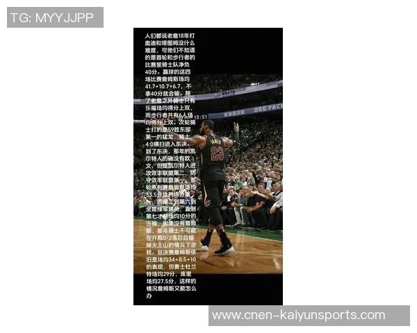 匿名助教称詹姆斯防守未退步过去六七年始终保持高水平表现 匿名助教称詹姆斯防守未退步过去六七年始终保持高水平表现